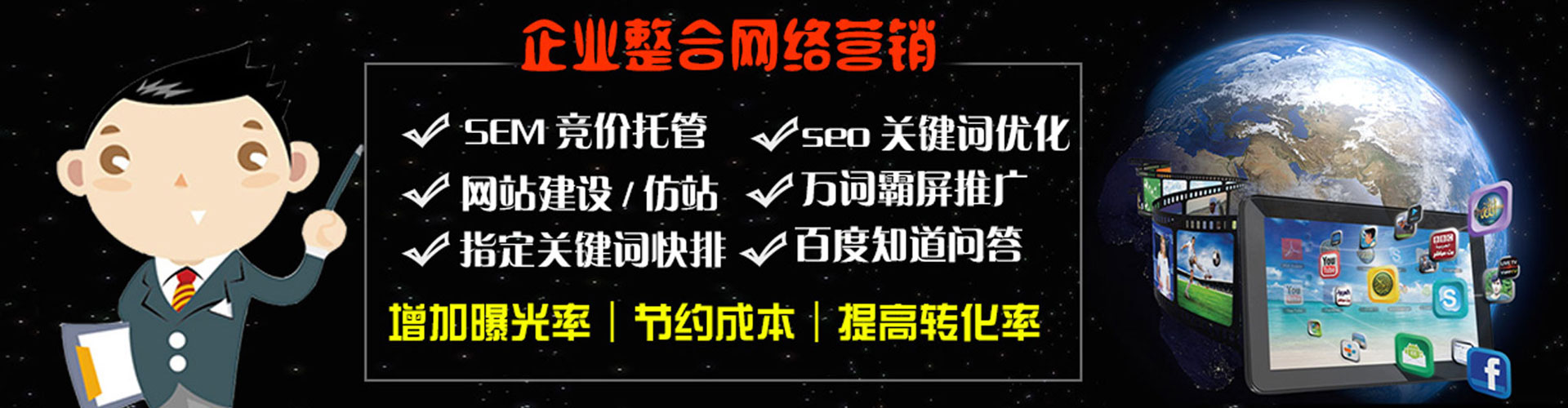 永德百度竞价排名